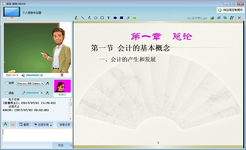 NN一对一教学系统